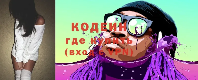 Кодеиновый сироп Lean Purple Drank  OMG ONION  Приволжск  закладки 