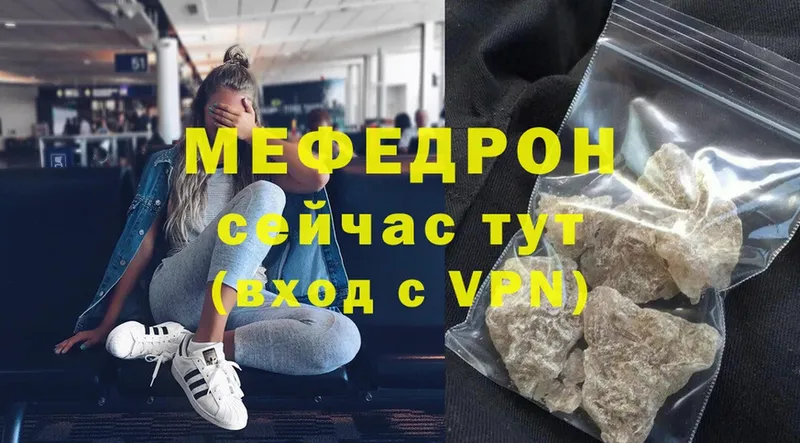 мориарти Telegram  Приволжск  МЕФ mephedrone 